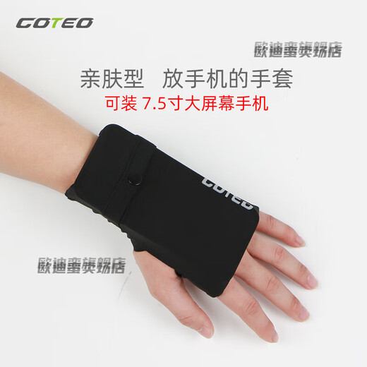 Mobile phone carry-on, mobile phone wrist bag, sports wrist bag, fitness and running multi-functional mobile phone case, key collection, black (left hand) single pack, S size 80-100 Jin Jin is equal to 0.5 kg
