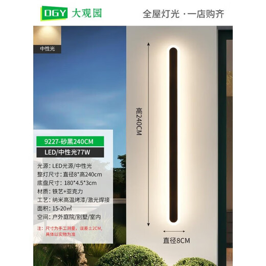 
Lighting outdoor wall lights, waterproof aisle stair lights, long wall lights, outdoor balcony lights, 9227-Rainproof model, 9227-200cm-Neutral light-