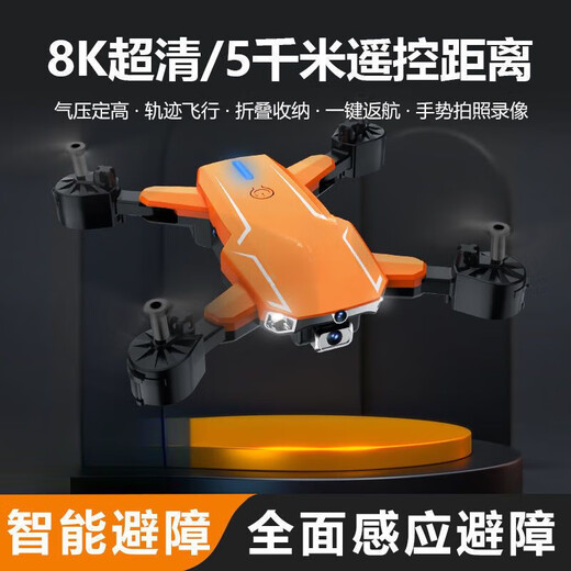 8K aerial photography drone, children's remote control aircraft, drop-resistant, rechargeable, professional obstacle avoidance, four-axis drone for children, gray, 8K dual camera, high-definition aerial photography, flying 3 kilometers, single battery, blade guard