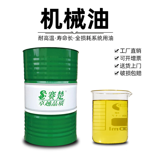 Transmission lubricant oil total loss system mechanical oil lathe gear box 15#20#30#100#150 No. 68 mechanical oil large barrel 200L net weight 170KG