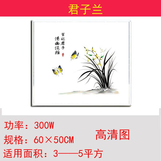 Graphene heater mural 300W graphene carbon crystal wall heating mural heater electric heater quick heating toilet white board white frame mural electric heating plate 300W nine fish picture