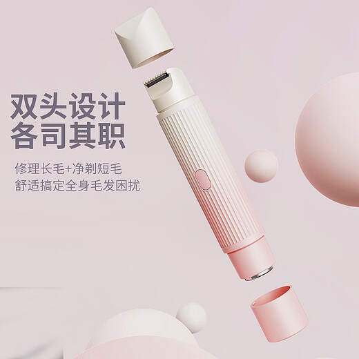 LCZMI painless hair removal, double-head electric shaver for women, private shaver, private hair trimmer, women's hair removal device, armpit hair, face hair removal machine, pubic men's, gradient purple, smart, no hair clipping丨painless hair removal