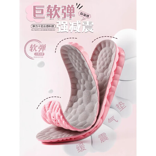Soft insole, sweat-absorbent, anti-odor, soft sole, comfortable women's sports air cushion that feels like stepping on shit, shock-absorbing, not tiring after long standing, inner heightening cushion, 2 pairs of light and soft elastic | Comfortable height increase of 3.5cm | Pink 37