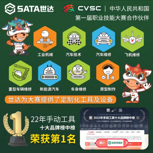 SATA German shaft straight-mouth circlip pliers retaining ring pliers straight-mouth external circlip pliers tool 9 72013