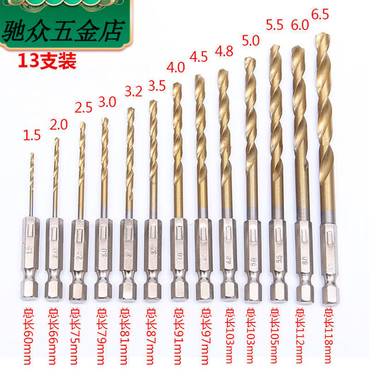 An Junsheng 13 pieces twist drill set high hardness drilling iron stainless steel twist drill bits for drilling steel hexagonal handle 13 pieces #last*day first lost 1000 pieces and left the last 299 pieces