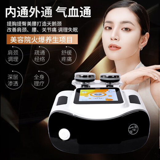 Mailka lucky cat health instrument Wantong three-way master Jiali meridian dredging disc changer DDS biological micro-electric conditioning instrument lucky cat instrument free set of herbal wake-up cream