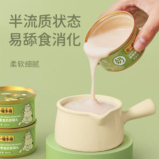 Zhanlu Kuanfu kitten milk cake 85g canned cat main snack nutrition fattening wet food cat snacks whole box mousse milkshake stomach nourishing chicken milkshake twelve cans 85g