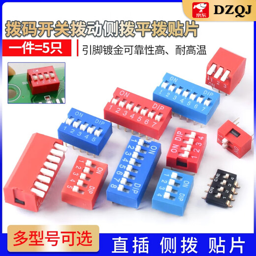 DIP switch patch DS-1P2P3P4P5P6P7P8P9P10P12 bits 2.54mm red and blue 3 bits red (5 pieces)