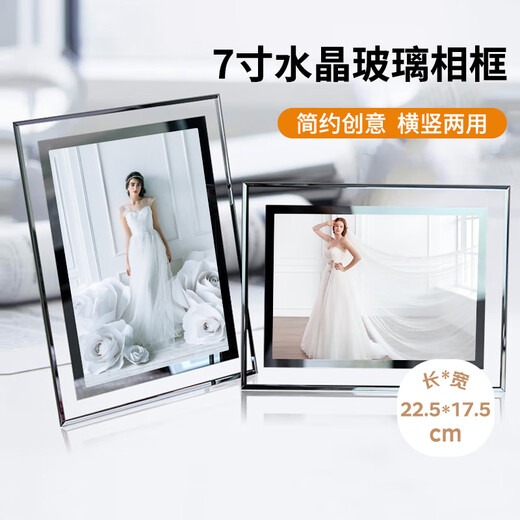 Jinlongxing 7-inch photo frame table glass transparent photo photo frame for baby couple wedding certificate picture frame framed crystal