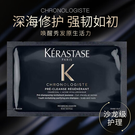 KERASTASE Black Diamond Key Source Hair Mask 15ml*4 pieces sample travel size cares for hair, softens and repairs damaged hair, immediate clearance