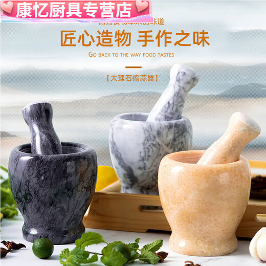 Meikejie garlic mortar stone garlic masher stone mortar household mashing jar mashing medicine mortar manual old-fashioned garlic masher grinding natural stone marble white stone mortar with stone hammer