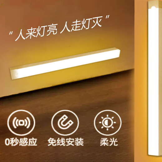 Yixin Intelligent (YXKJ) LED human body induction lamp magnetic charging strip lamp shipped from Beijing warehouse 50cm induction + always bright white light