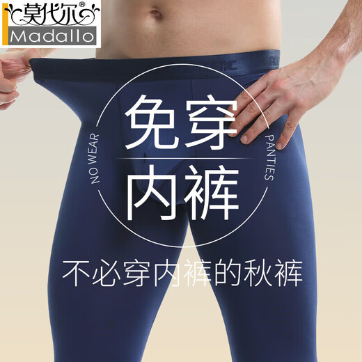 Modal men's underwear-free long johns graphene antibacterial seamless two-in-one slim warm and cold-proof bottoming pants winter underwear-free sanitary pants black XL 130-150Jin Jin equals 0.5 kg