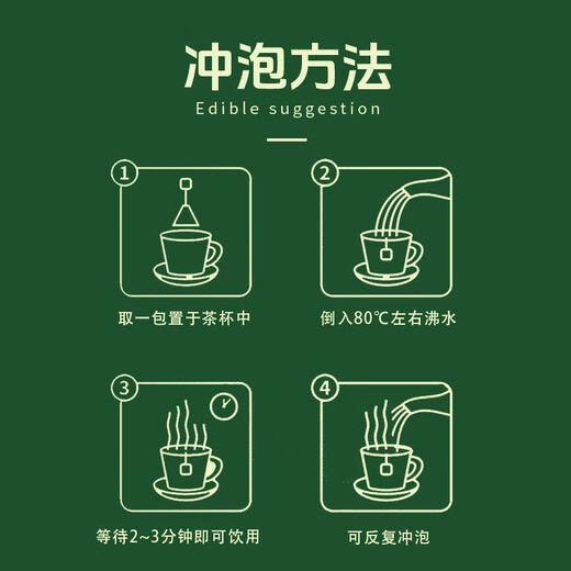 Juxiutang honeysuckle chrysanthemum tea fetus wolfberry soaked in water for health tea herbal tea bag 300g (6g50 packs)