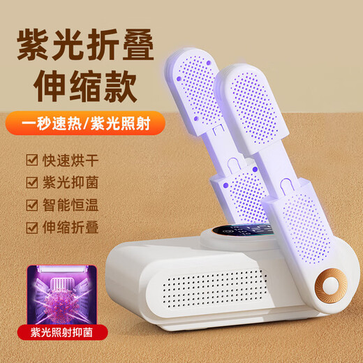 Xiaomi Buyi 2024 new shoe dryer shoe drying machine artifact sterilization and deodorization shoe dryer household smart constant temperature shoe dryer shoe dryer dry and wet dual-use shoe coaxing device Purple light telescopic version Purple light + knob timing + constant temperature quick drying + easy storage
