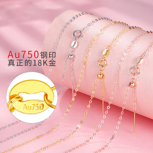 Junbu 18k gold necklace women's pin chain O-shaped chain plain chain colored gold adjustable chain plain gold clavicle chain versatile 45cm gold color O-shaped universal chain S