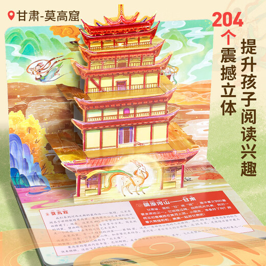 Damei China 3D pop-up book for 3-6 years old, children's literature picture book for 5-10 years old, kindergarten human geography popular science book, Damei China Jiangxi