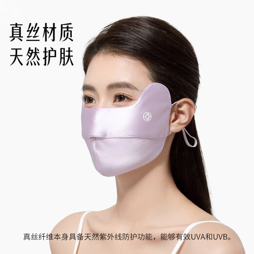 Xia Qin 100% Silk Sunscreen Mask Anti-UV Blue Light Medical Beauty Breathable Mulberry Silk Face Gini Female High-Looking Outdoor Deep Space Gray Silk 19 Momi Sunscreen Mask Cool and Skin Friendly