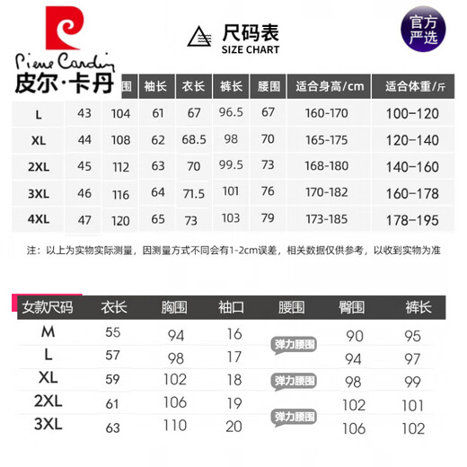 Pierre Cardin couple wear spring and autumn hooded clothes for men 2025 new trend sports suit men's casual wear sweatshirt jacket 15281 red spring and autumn jacket + pants M female weight 85-99Jin Jin is equal to within 0.5 kg