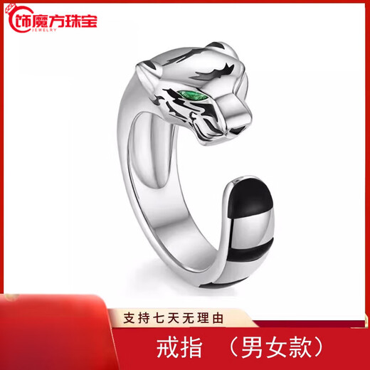 Guanpu Pavilion Fat Donglai's same style pt950 platinum leopard head ring PT95 silver platinum men's and women's live diamond lover No. 17 diamond-free (women's model)