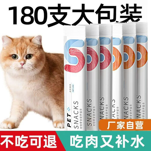Forest squirrel pet kitten cat strip nutrition cat liquid salmon wet food factory canned snacks adult cat hydration kitten chicken flavor 10 pieces trial at a loss