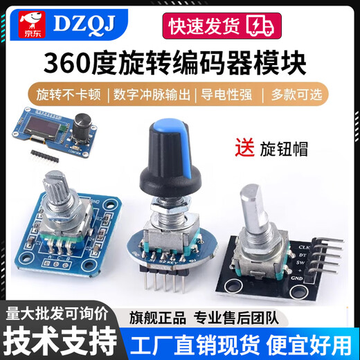 Rotary encoder module with screen 360-degree encoding FOR module potentiometer digital pulse output long/short handle EC11 encoder module with knob cap