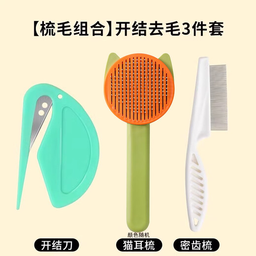 Amor pet knot opener hidden cat hair knot opener comb long hair cat comb dog and cat knot cleanup artifact supplies green knot opener three-piece set