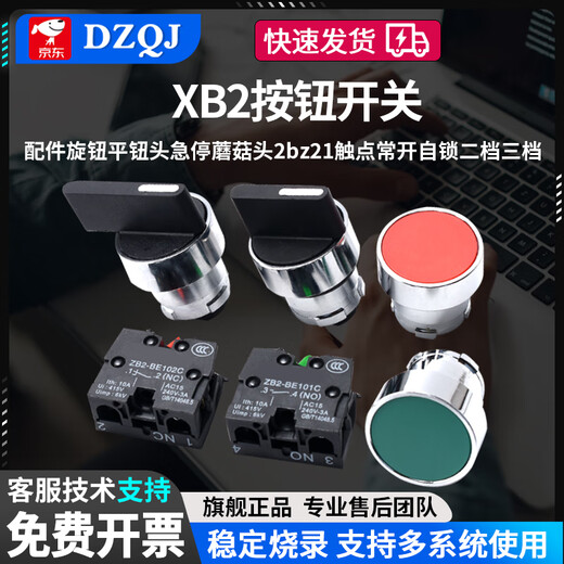 XB2 button switch accessories knob flat button head emergency stop mushroom head 2bz21 contact normally open self-locking second gear third gear BD5C third gear bilateral reset knob head