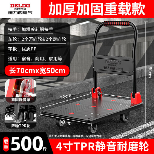 Delixi Electric Trolley Portable Folding Household Trolley Logistics Warehouse Pulling and Handling Flatbed Cart Household Enhanced Version 70*50*80cm 4-inch TPR Quiet