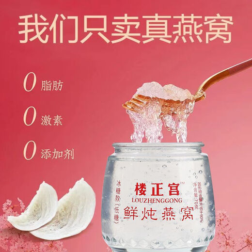 Xiaoxian gedünstetes Vogelnest für schwangere Frauen 1–3 Monate frisch gedünstet Xiaoxian gedünstetes Vogelnest 7 Flaschen für die Schwangerschaft verzehrfertig Xiaoxian gedünstetes Vogelnest Geschenkbox für ältere Menschen verzehrfertige zuckerarme Version frisch gedünstetes Vogelnest + Geschenkbox dringend empfohlen Kaufen Sie 2 Boxen und erhalten Sie 42 Flaschen hochwertiges Vogelnest 90 %