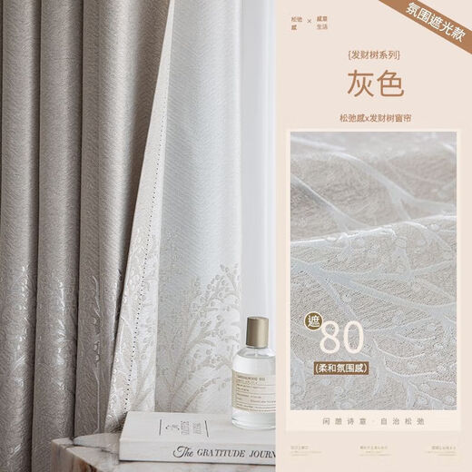 Curtain fabric manufacturer thickened blackout curtains simple living room bedroom heat insulation sun protection rental house made of trees - gray perforated style one piece width 5.0 meters * height 2.7 meters