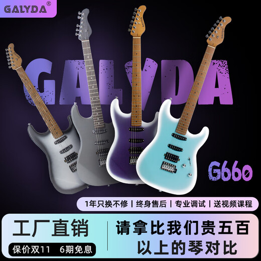 GALYDA electric guitar complete set for beginners ST single single and double electric guitar genuine effect speaker flagship store G770 matte Daphne blue + Noslan speaker (free piano bag + accessories)