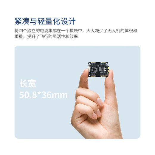Lunqu D92A four-in-one brushless ESC Dshot300/600 traversing machine UAV built-in high-precision galvanometer smart robot accessories Industrial grade 6-layer board Four-in-one brushless ESC D92A