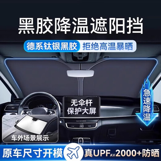 FHAO car sunshade front baffle car sunscreen trolley insulated parasol sunshade curtain window glass cover sunshade artifact