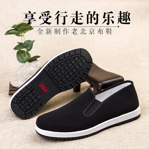 Traditional cloth shoes for men, old Beijing cloth shoes, casual low-top mille-layer soles, one-legged shoes for the elderly, breathable non-slip work shoes, mugwort black cloth shoes 42
