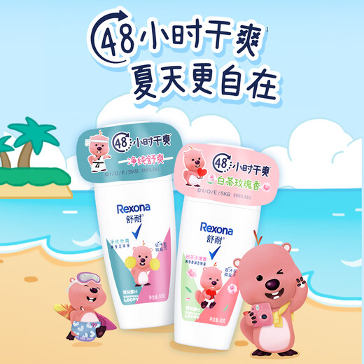 Shunai loppy co-branded women's refreshing body deodorant rolling liquid refreshing white peach fragrance 50g long-lasting dry and clean smell