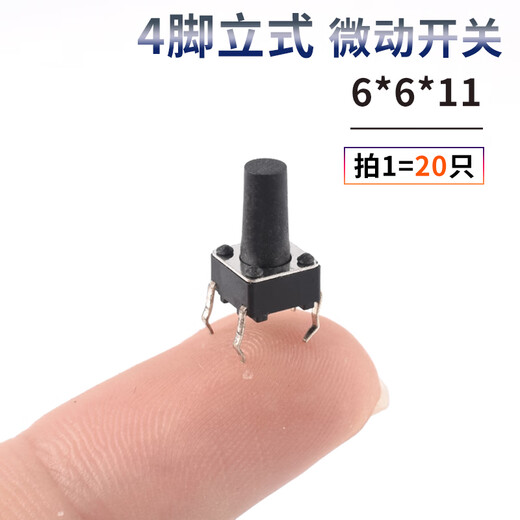 6*6 tact switch 12*12 patch 4.3/7/8/9/10/11/13mm micro button button vertical plug-in 6*6*11 (20 pieces)