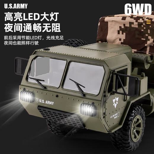 2.4G六驱遥控军事卡车模型运输车儿童玩具六轮遥控重型卡车 频率遥控导弹车(灯光音效) 【标配版】一组电池