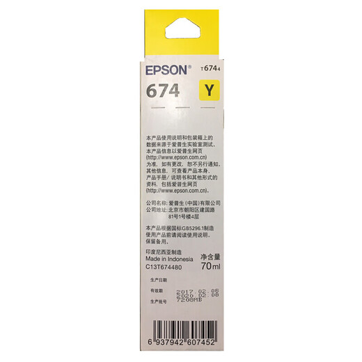Epson 674 Оригинальный чернила T6744 Желтая коробка чернила чернила чернила