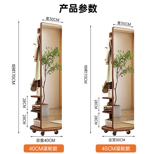Mark Mu Liangpin solid wood dressing mirror full body mirror simple bedroom clothes rack with roller storage rack X1004 walnut color 40cm
