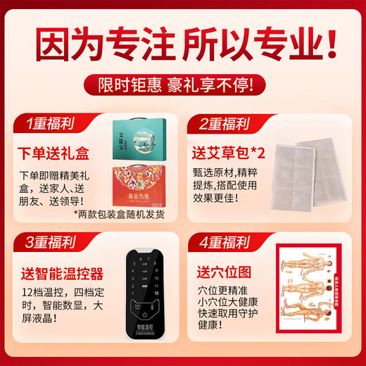 Unicon sea salt hot compress bag, physiotherapy bag, electric heating salt bag, coarse salt shoulder and neck hot compress, Mid-Autumn Festival gift box for parents YN25 Mid-Autumn Festival gift box birthday gift, suitable for the whole body in all seasons, four great gifts, moxa bag + timer thermostat + human acupuncture point map + gift box