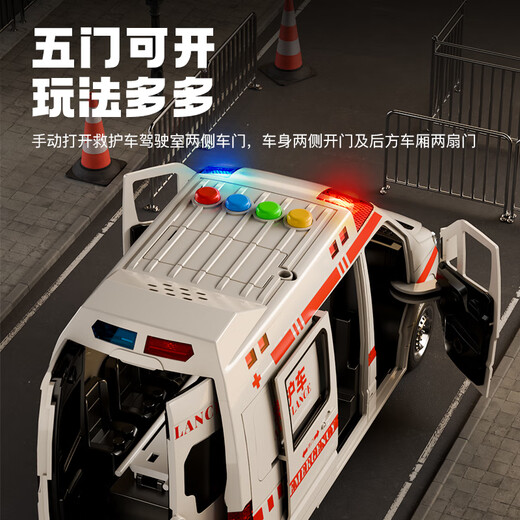 FSYDFHB ambulance toy 120 children's alloy car doctor simulation rescue can open the door large size for boys and girls extra large ambulance five door/early education/car 1