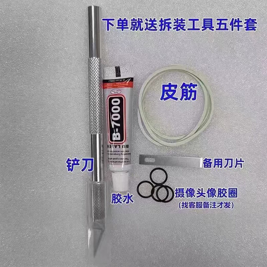 No need to disassemble the large hole glass back cover. Suitable for Apple 8