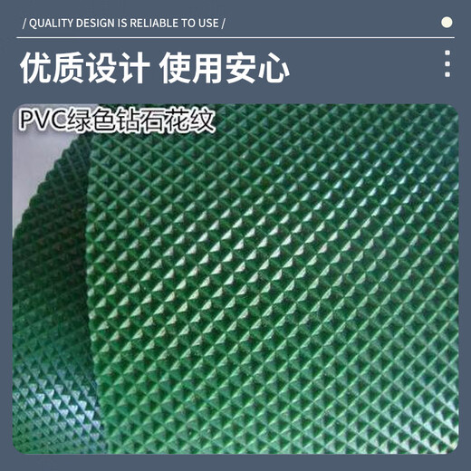 UBY PVC green diamond pattern ring belt 2*36*1820mm