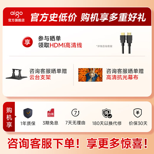 Aigo H28 projector for home use 1080P HD smart home theater portable bedroom projector national subsidy 350 lumens 32G memory