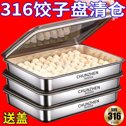 Spade/free cover 316 stainless steel dumpling box fresh-keeping plate square plate with cover multi-purpose picnic multi-purpose storage box extra thick dumpling tray/clearance today thin box extra thin/328ML-one box + free 0 cover/none