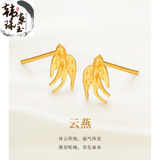 XCL18K Gold Cloud Swallow Earrings Women's Light Luxury Ancient Method Anti-Gold Safe Swallow Foot Gold Earrings 18K Ring 18K