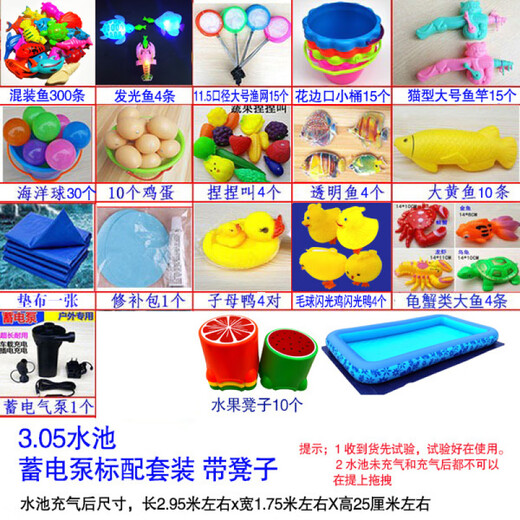 Qiaoyu Fishing Toy Children's Pool Set Square Stall Thickened Inflatable Pool Kindergarten Magnetic Fish Fishing Rod Fish 3.05 Pool (Standard with Electric Storage Pump) Set with Stool