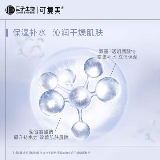 Kefumei Facial Mask Sodium Hyaluronate Moisturizing Mask 5 pieces, repair and moisturizing, on clearance.