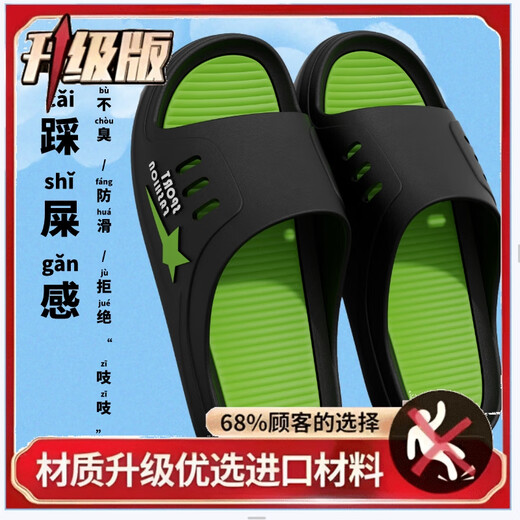 [Semelle super épaisse] Slippers Anti-Slip Anti-odor Slippers Men Anti-Odor Sandals Sandals Gai1.